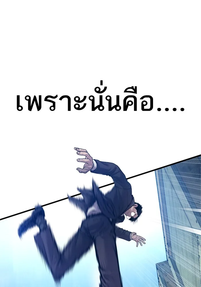 Manager Kim หัวหน้าคิม ตอนที่ 127 หน้า 129