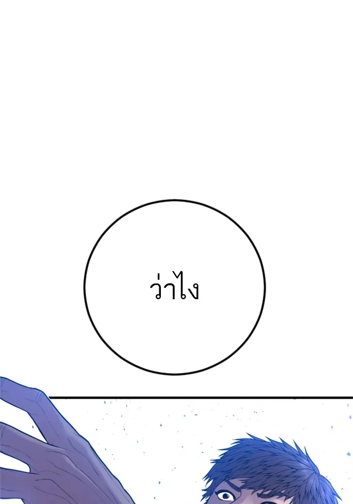 Manager Kim หัวหน้าคิม ตอนที่ 127 หน้า 132