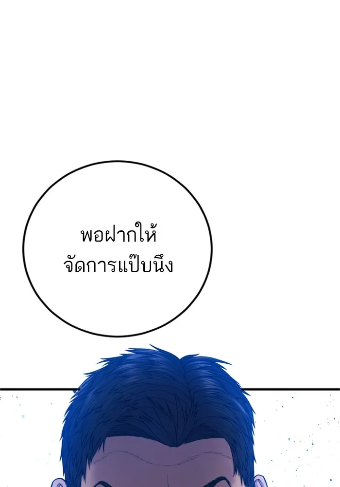 Manager Kim หัวหน้าคิม ตอนที่ 127 หน้า 134