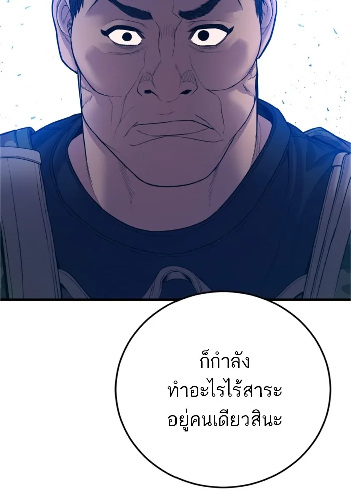 Manager Kim หัวหน้าคิม ตอนที่ 127 หน้า 135