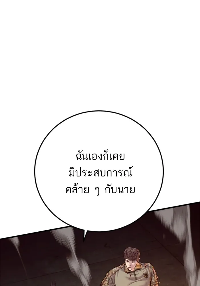 Manager Kim หัวหน้าคิม ตอนที่ 127 หน้า 141