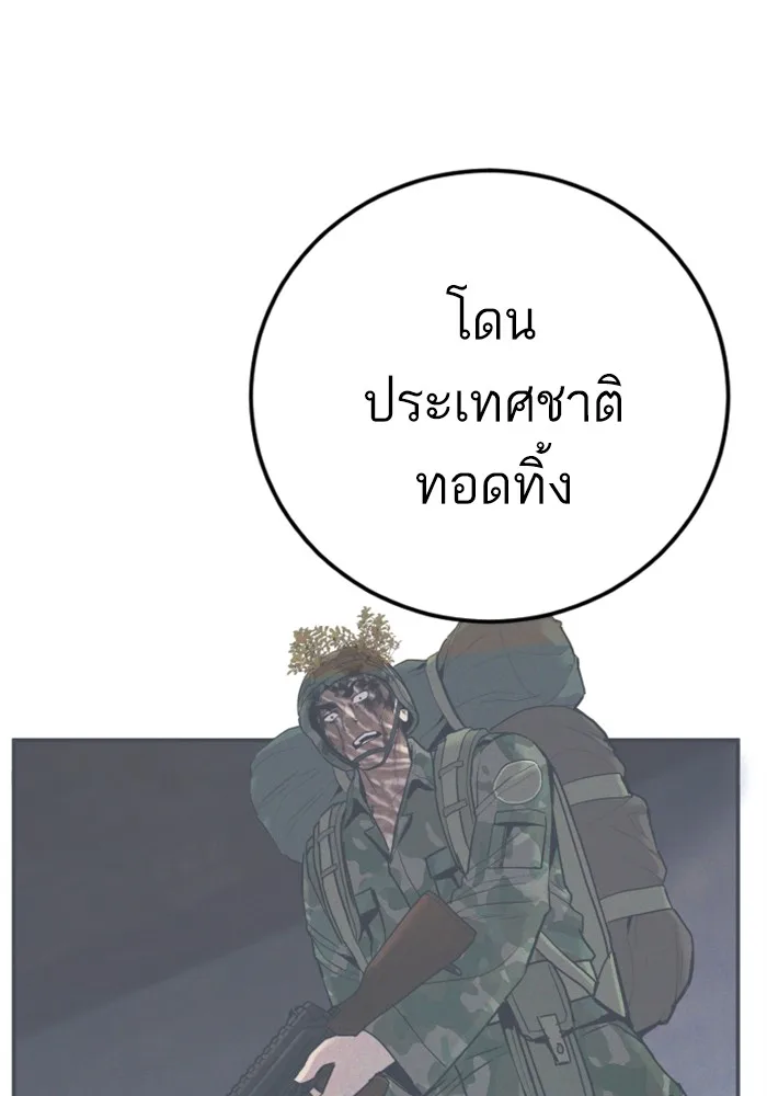Manager Kim หัวหน้าคิม ตอนที่ 127 หน้า 143