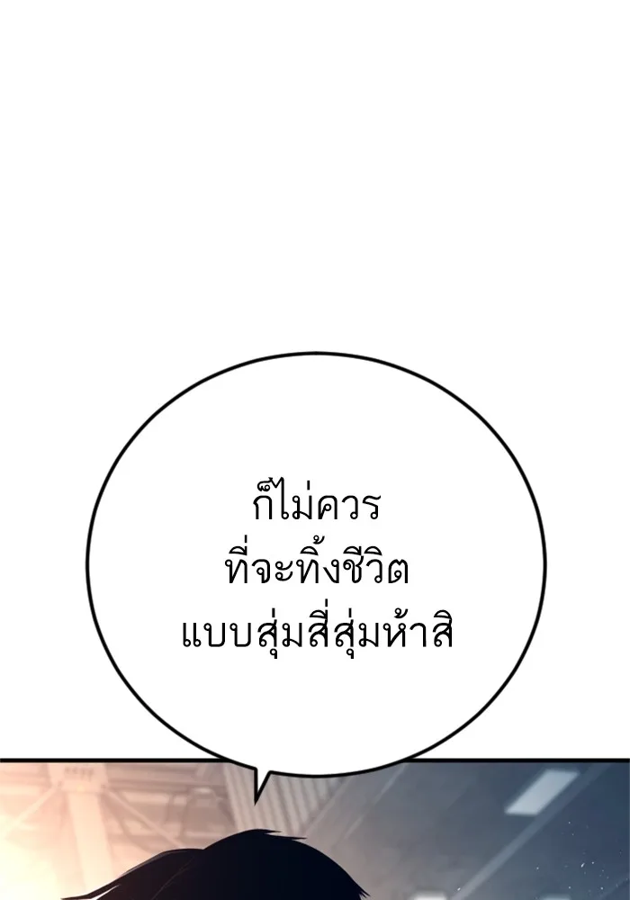 Manager Kim หัวหน้าคิม ตอนที่ 127 หน้า 146