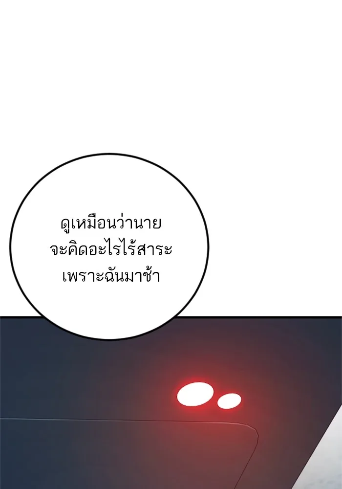 Manager Kim หัวหน้าคิม ตอนที่ 127 หน้า 148