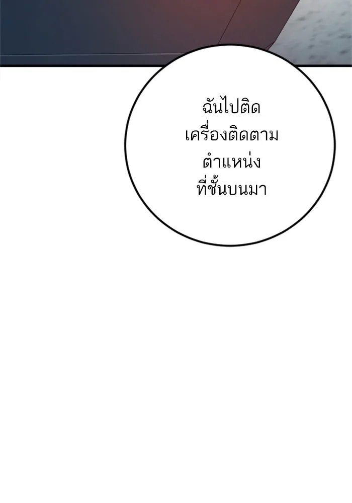 Manager Kim หัวหน้าคิม ตอนที่ 127 หน้า 149