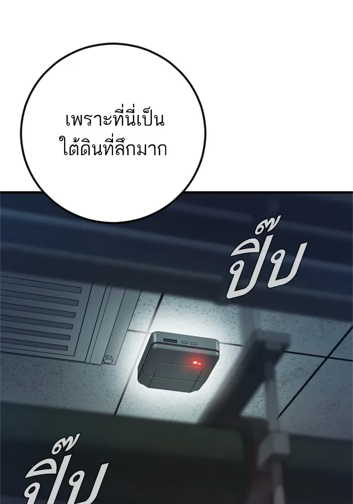Manager Kim หัวหน้าคิม ตอนที่ 127 หน้า 150