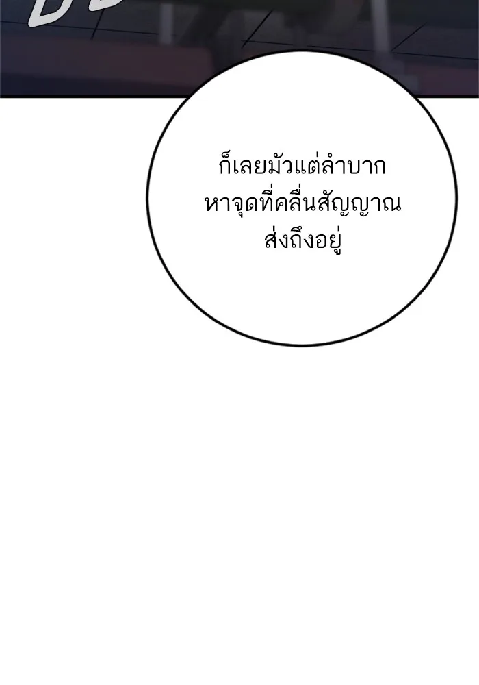 Manager Kim หัวหน้าคิม ตอนที่ 127 หน้า 151