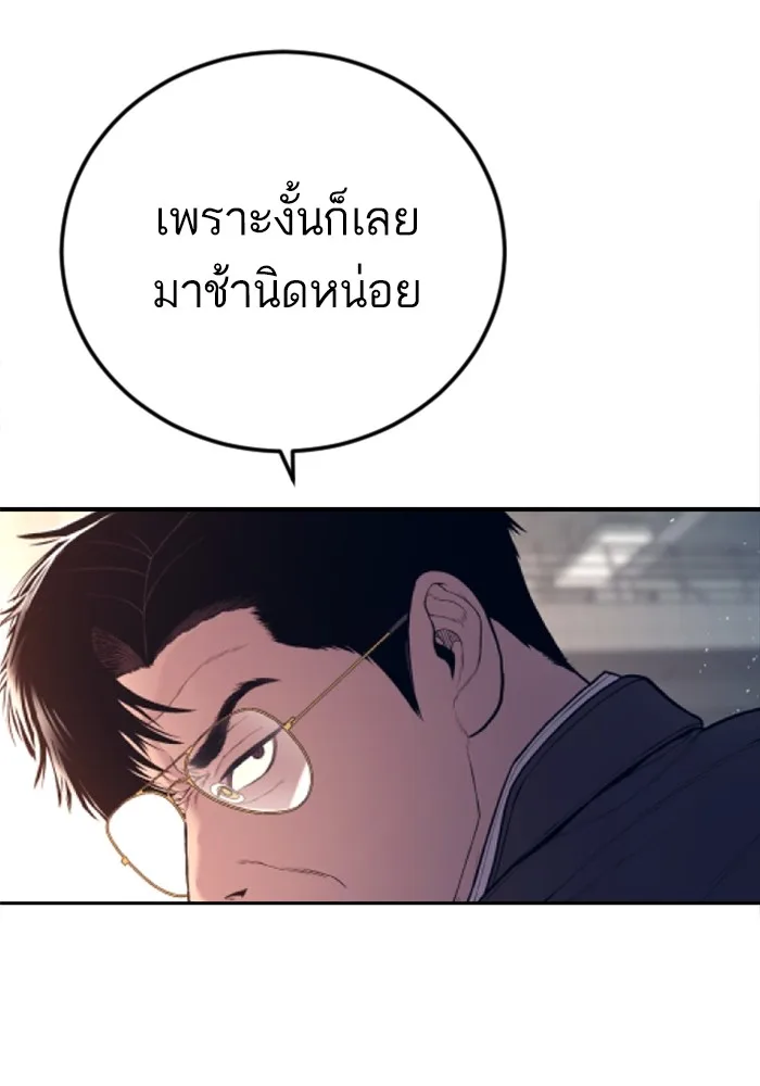 Manager Kim หัวหน้าคิม ตอนที่ 127 หน้า 152