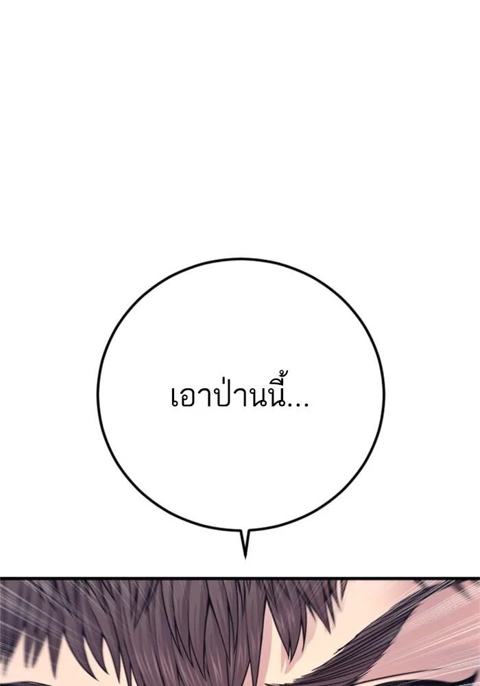 Manager Kim หัวหน้าคิม ตอนที่ 127 หน้า 155