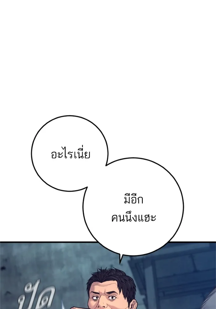 Manager Kim หัวหน้าคิม ตอนที่ 127 หน้า 159