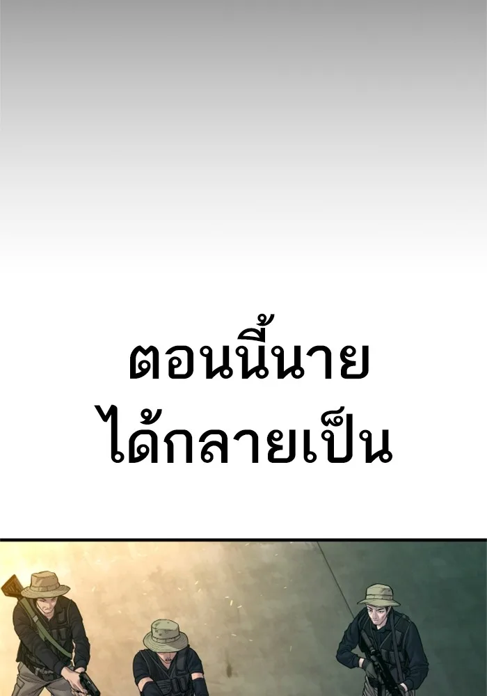Manager Kim หัวหน้าคิม ตอนที่ 127 หน้า 16