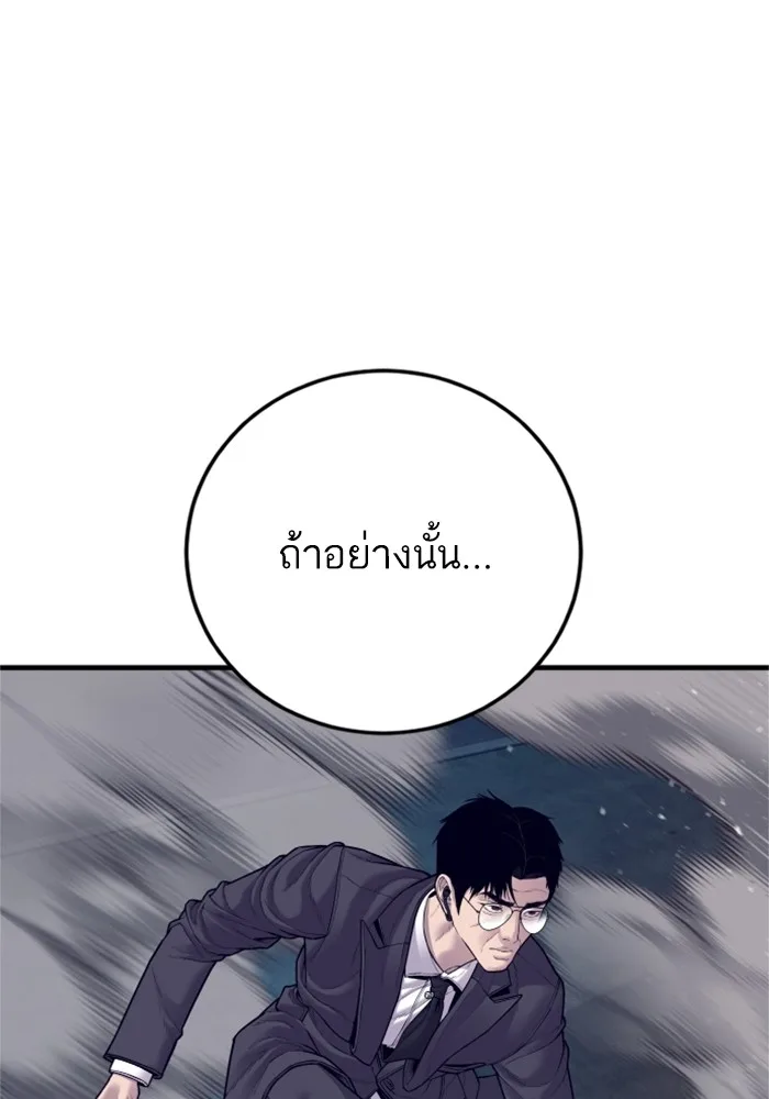Manager Kim หัวหน้าคิม ตอนที่ 127 หน้า 161