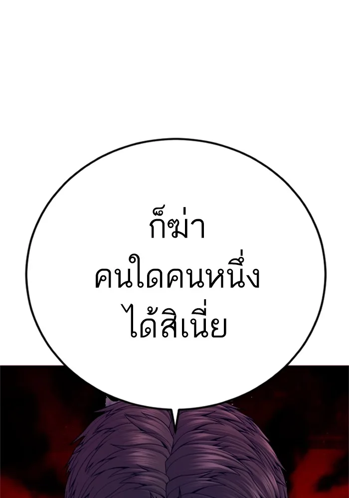 Manager Kim หัวหน้าคิม ตอนที่ 127 หน้า 163