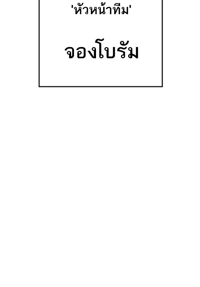 Manager Kim หัวหน้าคิม ตอนที่ 127 หน้า 165