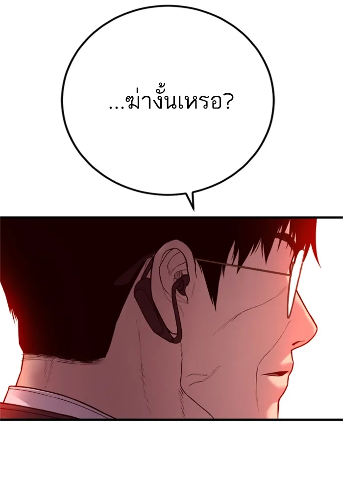 Manager Kim หัวหน้าคิม ตอนที่ 127 หน้า 166