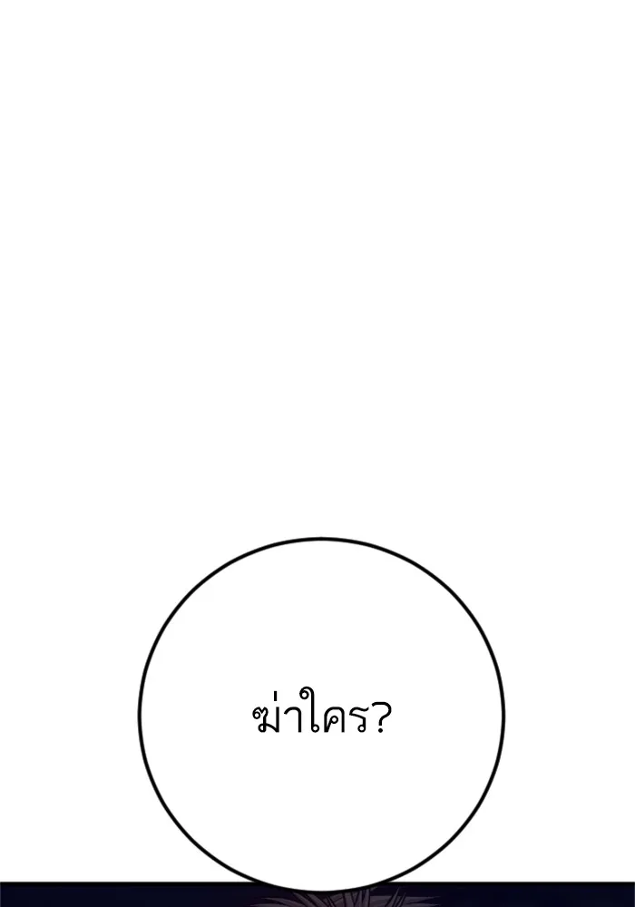 Manager Kim หัวหน้าคิม ตอนที่ 127 หน้า 167