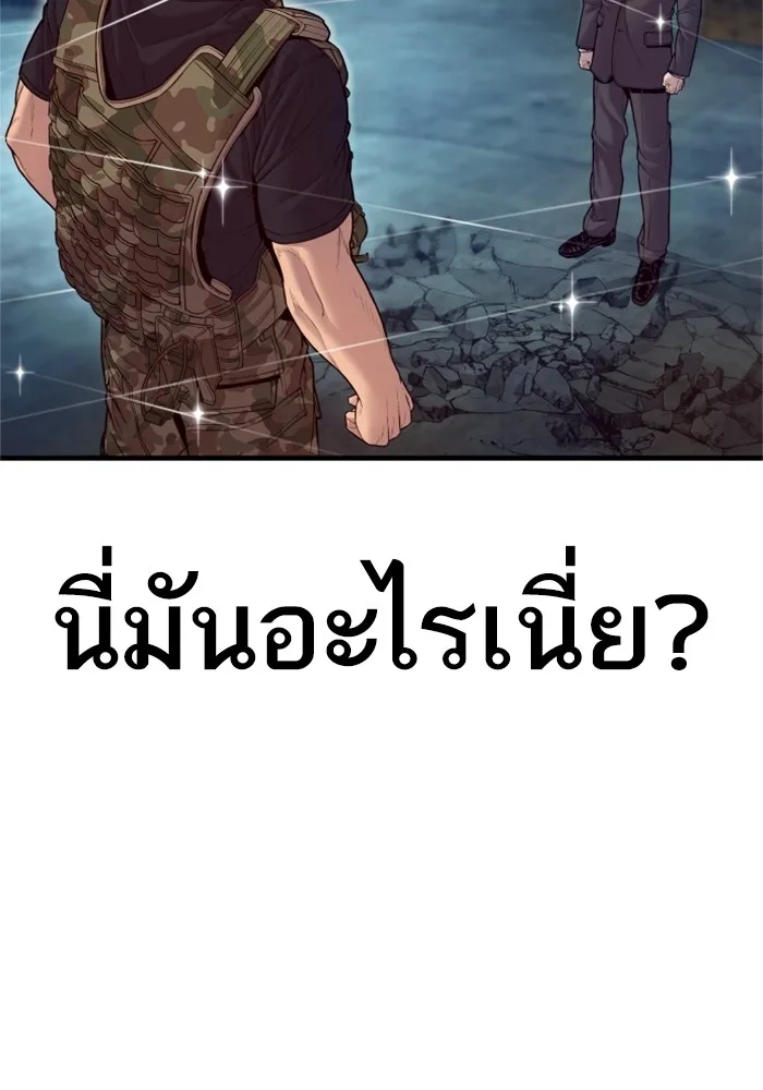 Manager Kim หัวหน้าคิม ตอนที่ 127 หน้า 170