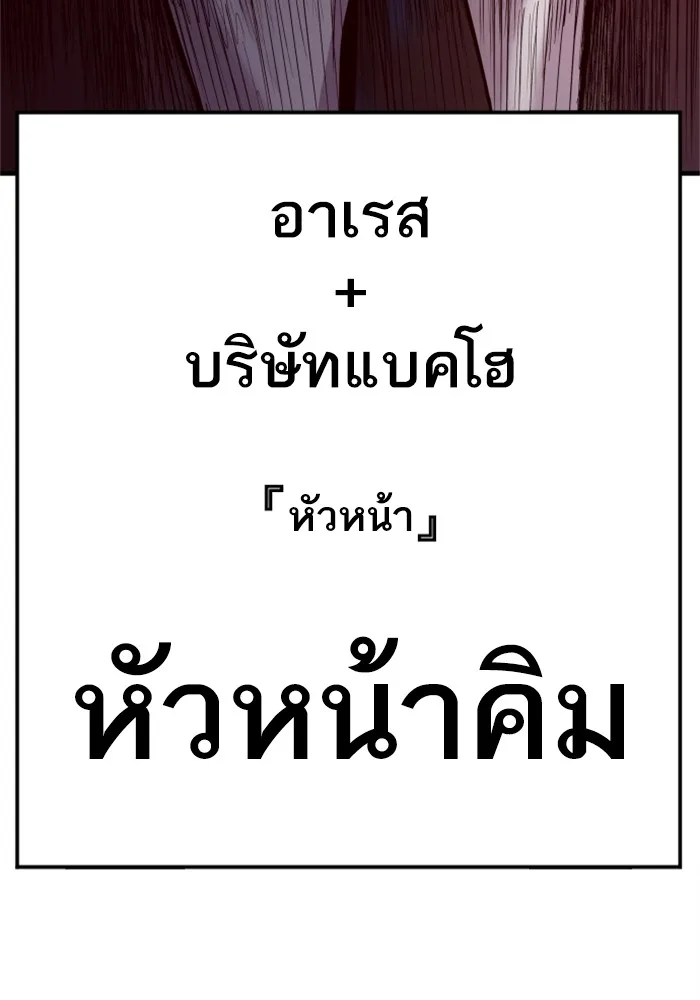 Manager Kim หัวหน้าคิม ตอนที่ 127 หน้า 175
