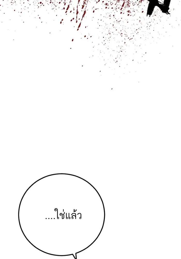 Manager Kim หัวหน้าคิม ตอนที่ 127 หน้า 177