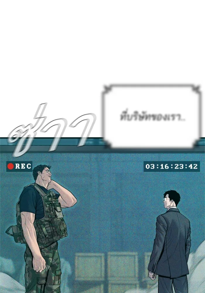 Manager Kim หัวหน้าคิม ตอนที่ 127 หน้า 187