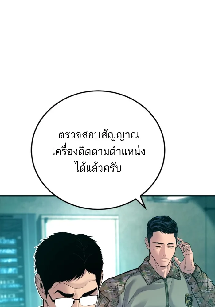 Manager Kim หัวหน้าคิม ตอนที่ 127 หน้า 189