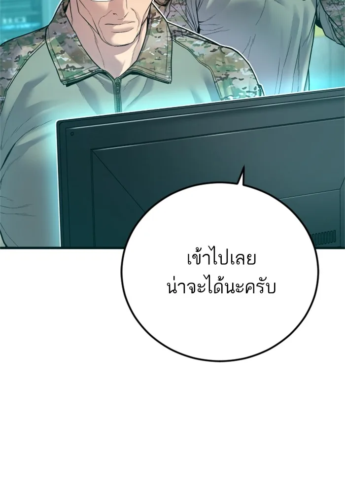 Manager Kim หัวหน้าคิม ตอนที่ 127 หน้า 190