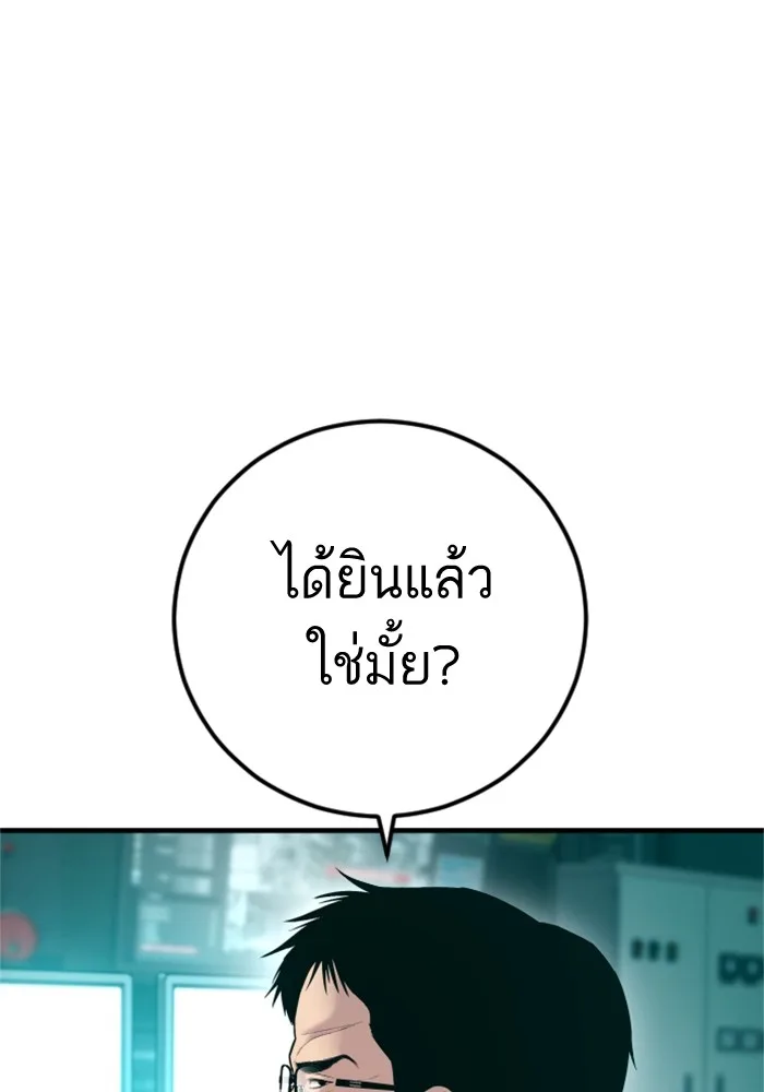 Manager Kim หัวหน้าคิม ตอนที่ 127 หน้า 191