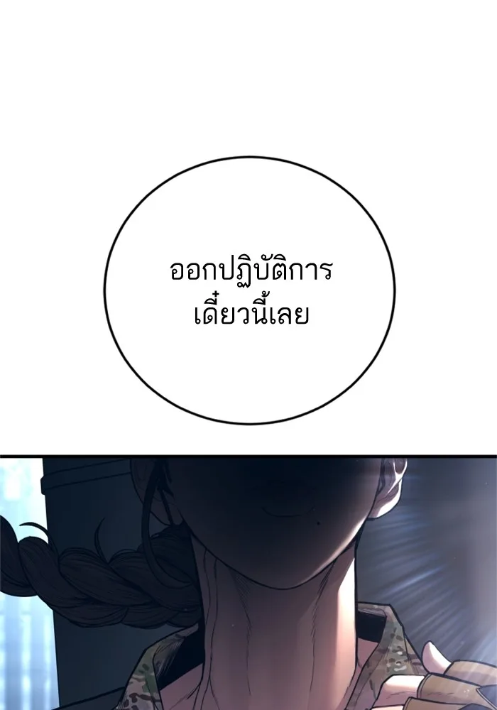 Manager Kim หัวหน้าคิม ตอนที่ 127 หน้า 193