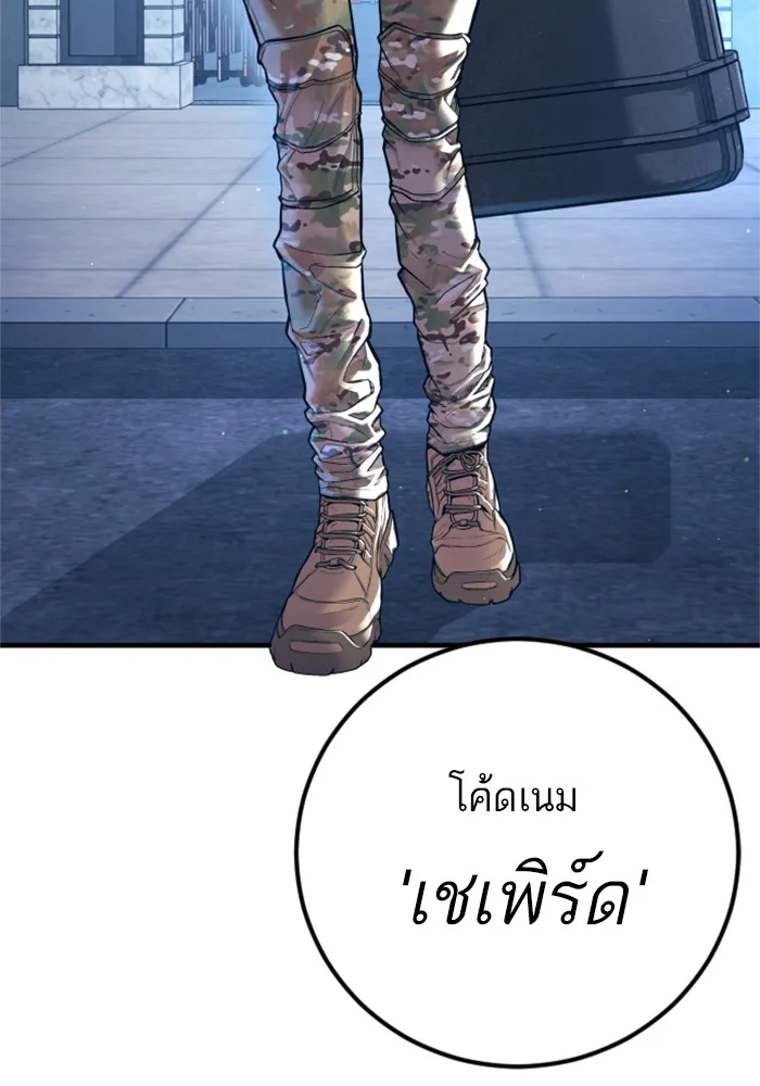 Manager Kim หัวหน้าคิม ตอนที่ 127 หน้า 196