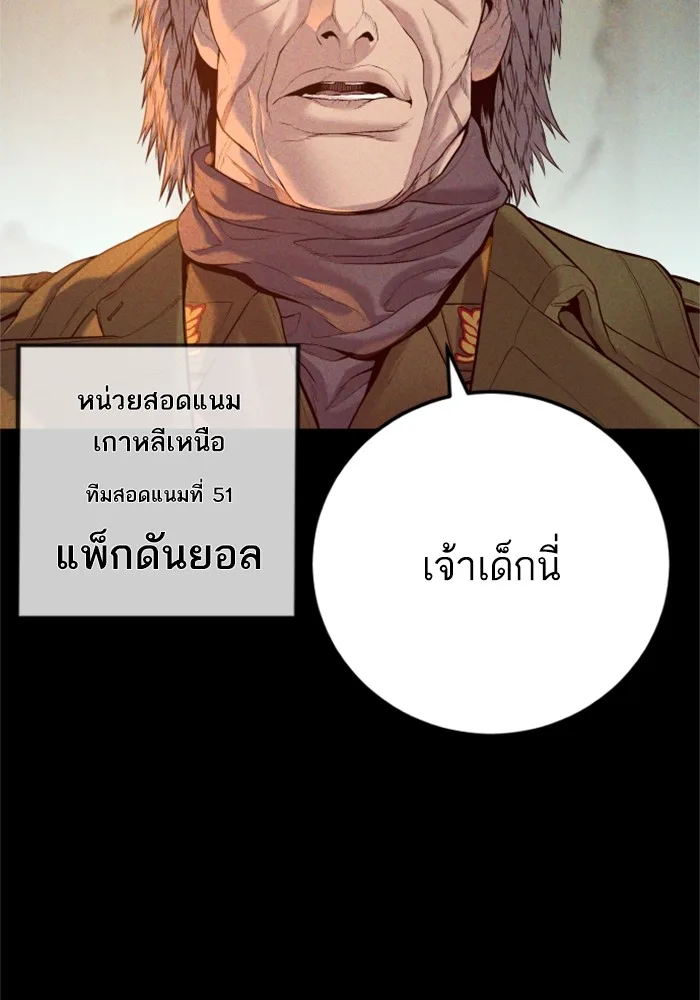 Manager Kim หัวหน้าคิม ตอนที่ 127 หน้า 2