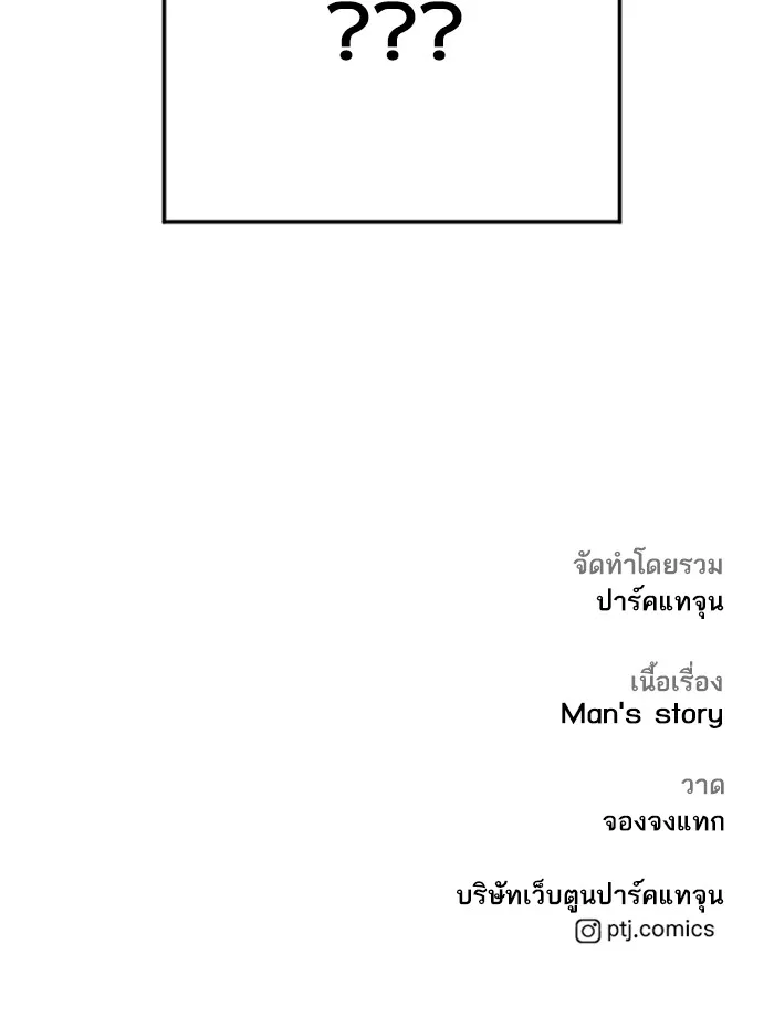 Manager Kim หัวหน้าคิม ตอนที่ 127 หน้า 200
