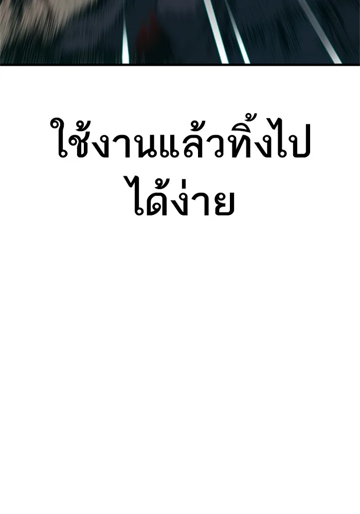Manager Kim หัวหน้าคิม ตอนที่ 127 หน้า 29