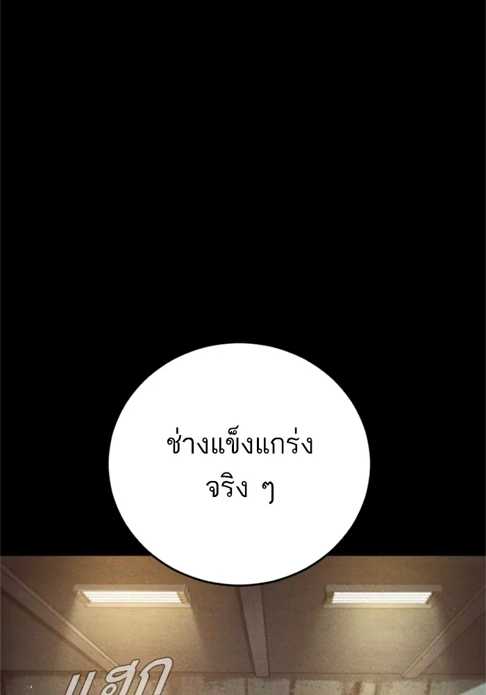 Manager Kim หัวหน้าคิม ตอนที่ 127 หน้า 3