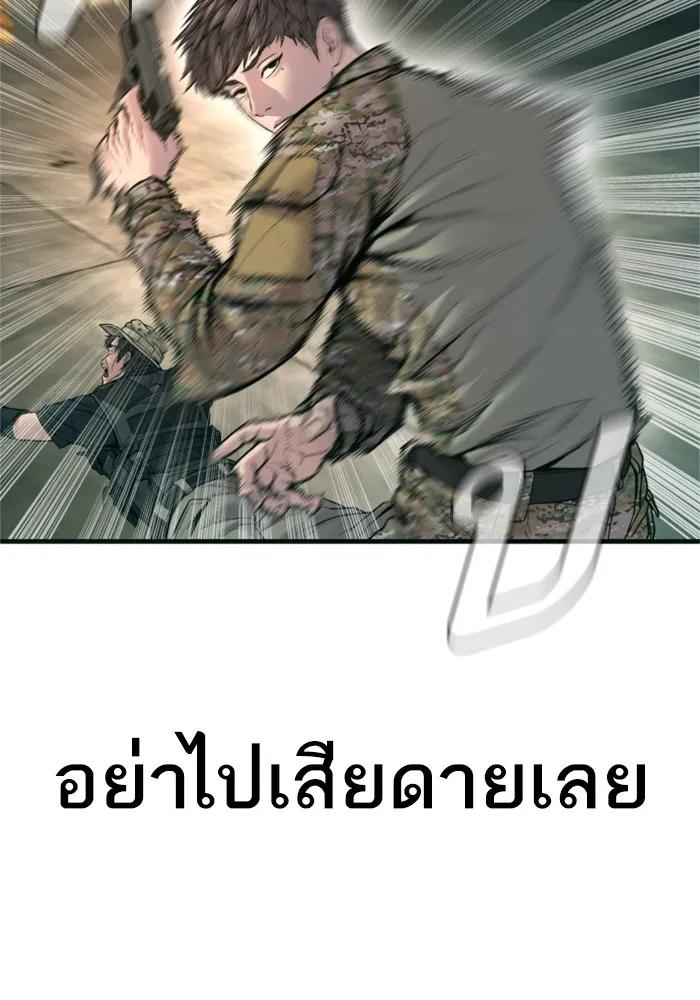 Manager Kim หัวหน้าคิม ตอนที่ 127 หน้า 32