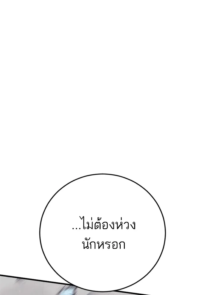 Manager Kim หัวหน้าคิม ตอนที่ 127 หน้า 41