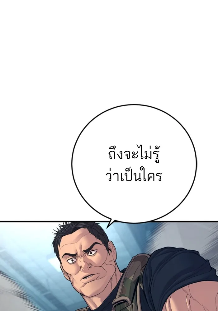 Manager Kim หัวหน้าคิม ตอนที่ 127 หน้า 43
