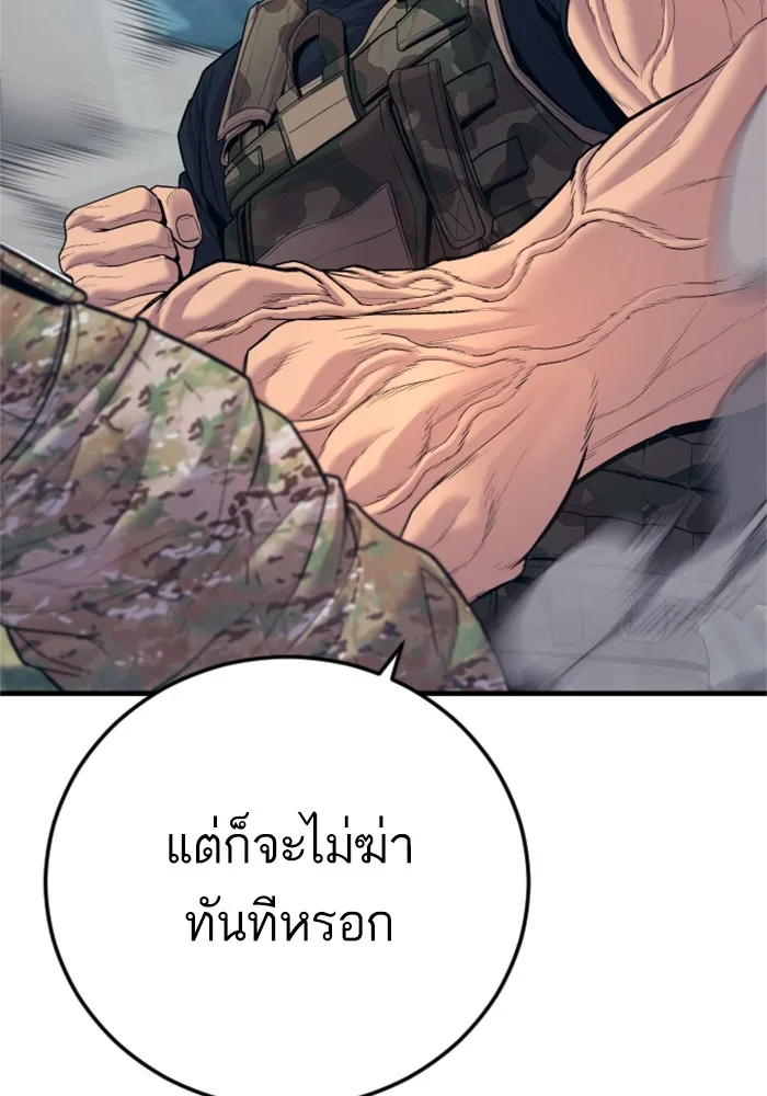 Manager Kim หัวหน้าคิม ตอนที่ 127 หน้า 44
