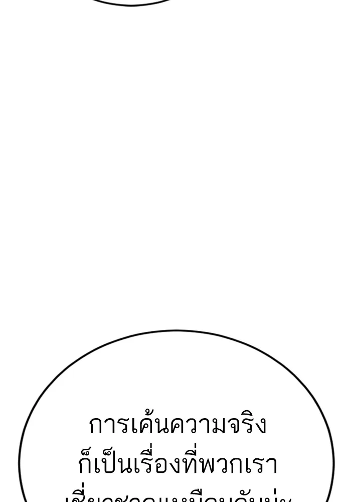 Manager Kim หัวหน้าคิม ตอนที่ 127 หน้า 45