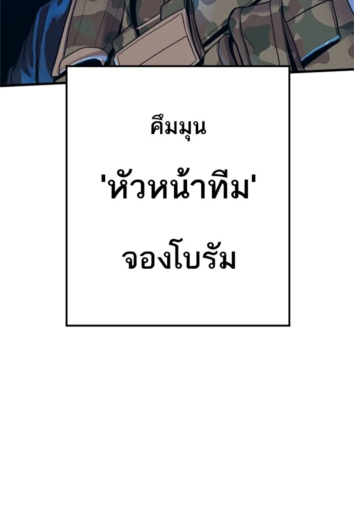 Manager Kim หัวหน้าคิม ตอนที่ 127 หน้า 47