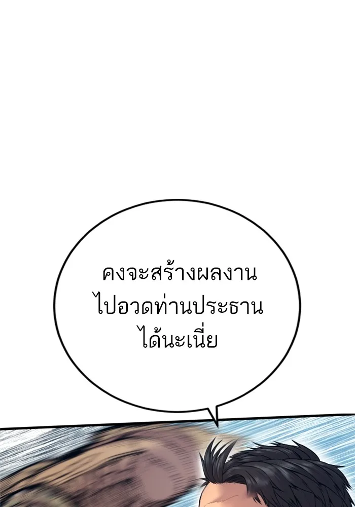 Manager Kim หัวหน้าคิม ตอนที่ 127 หน้า 48