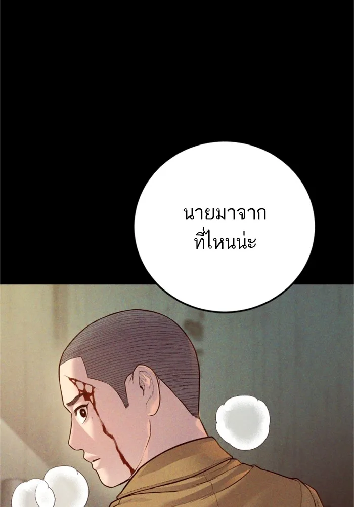 Manager Kim หัวหน้าคิม ตอนที่ 127 หน้า 5