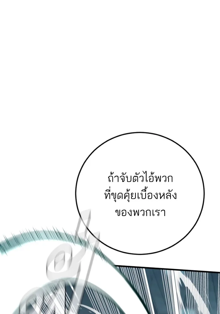 Manager Kim หัวหน้าคิม ตอนที่ 127 หน้า 50