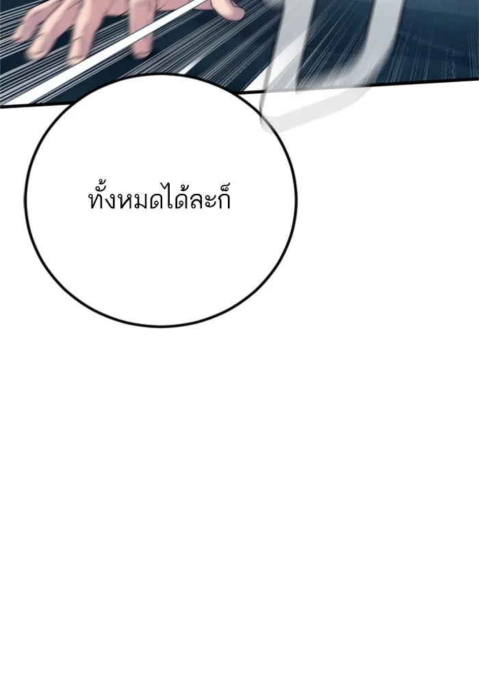 Manager Kim หัวหน้าคิม ตอนที่ 127 หน้า 52