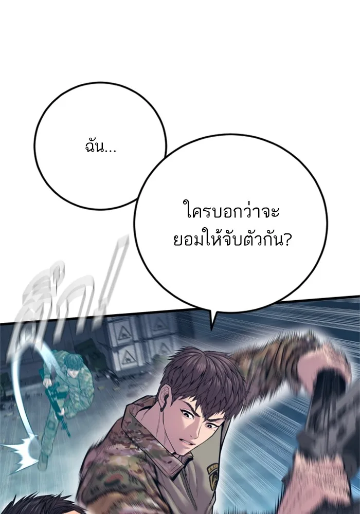 Manager Kim หัวหน้าคิม ตอนที่ 127 หน้า 53