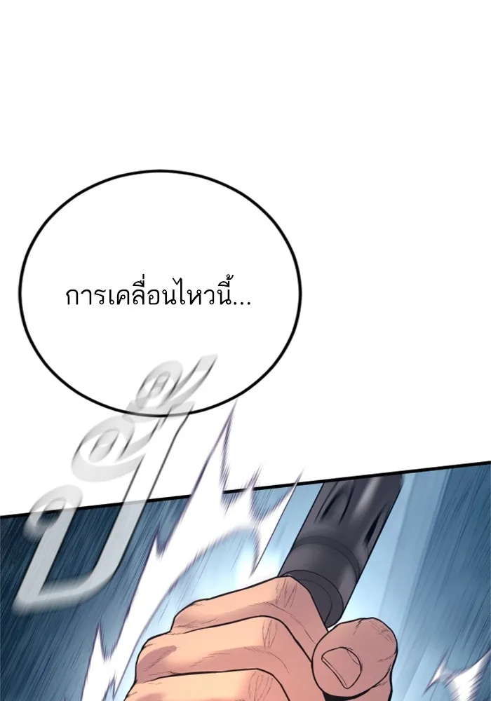 Manager Kim หัวหน้าคิม ตอนที่ 127 หน้า 58