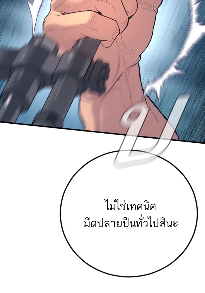 Manager Kim หัวหน้าคิม ตอนที่ 127 หน้า 59