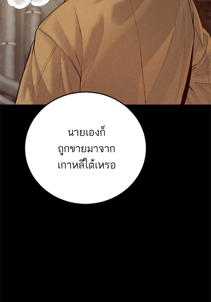 Manager Kim หัวหน้าคิม ตอนที่ 127 หน้า 6