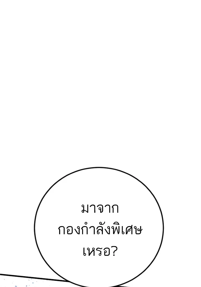 Manager Kim หัวหน้าคิม ตอนที่ 127 หน้า 60