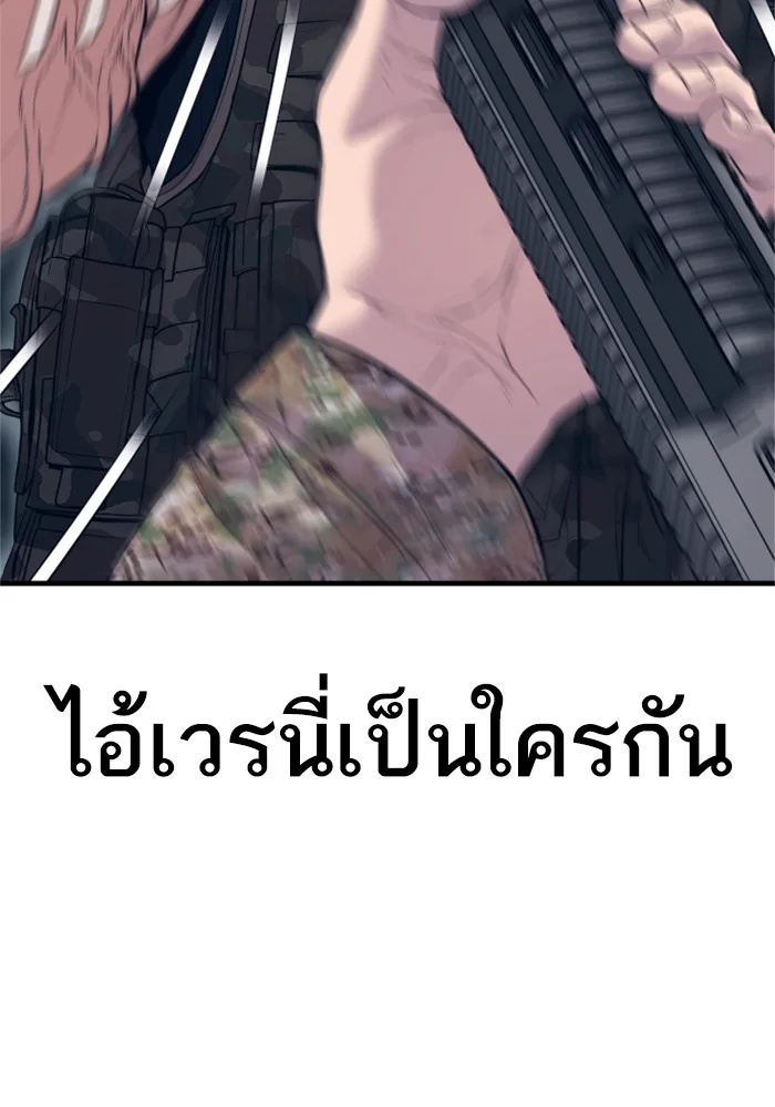 Manager Kim หัวหน้าคิม ตอนที่ 127 หน้า 64