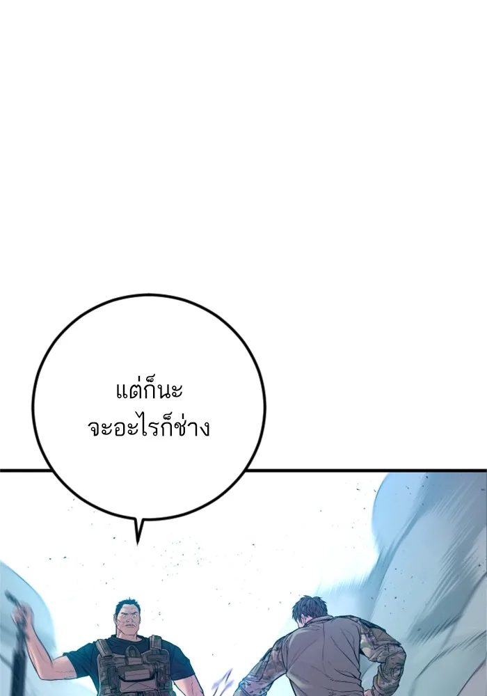 Manager Kim หัวหน้าคิม ตอนที่ 127 หน้า 65